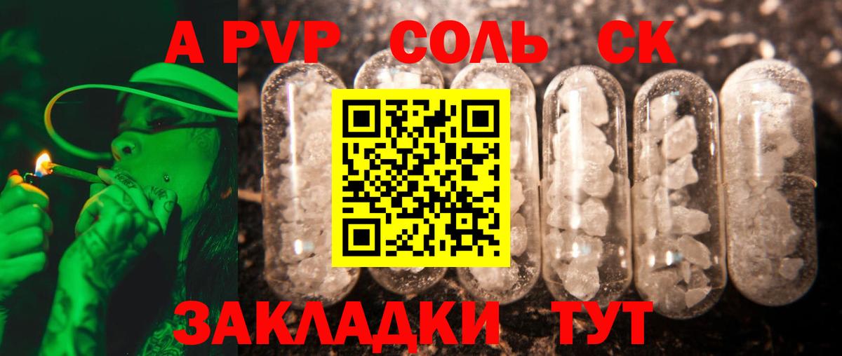 Alpha-PVP крисы CK Минеральные Воды