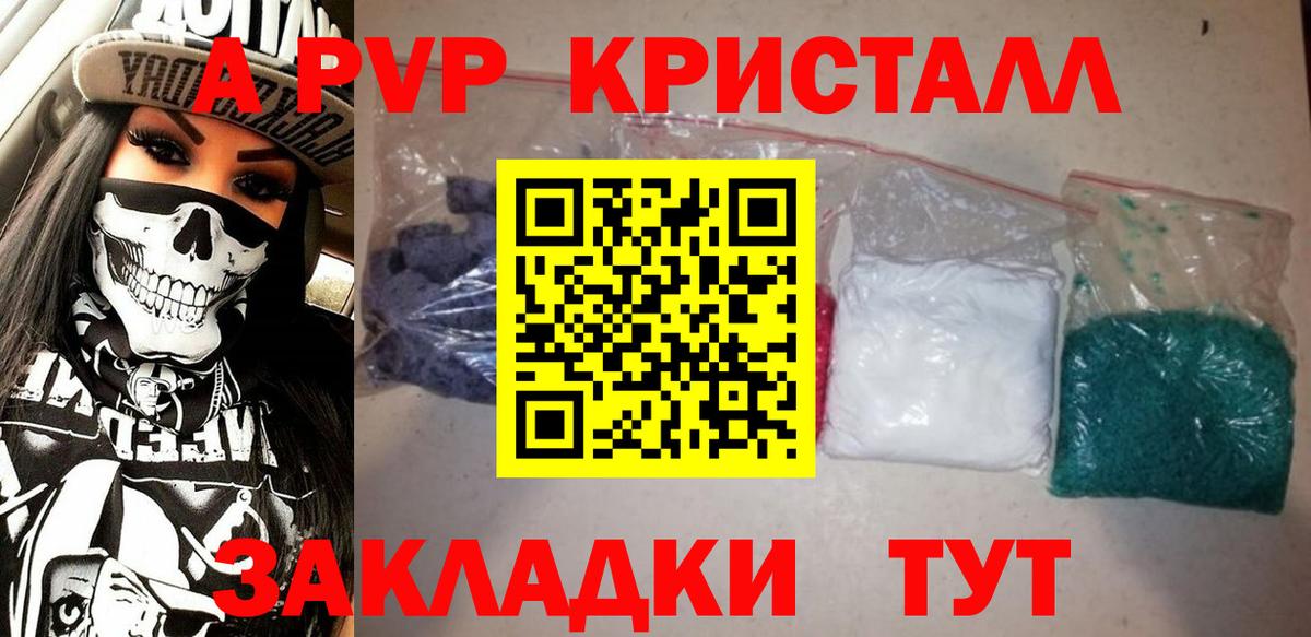 Альфа ПВП мука  APVP VHQ  A-PVP СК  Минеральные Воды  Вход с VPN 