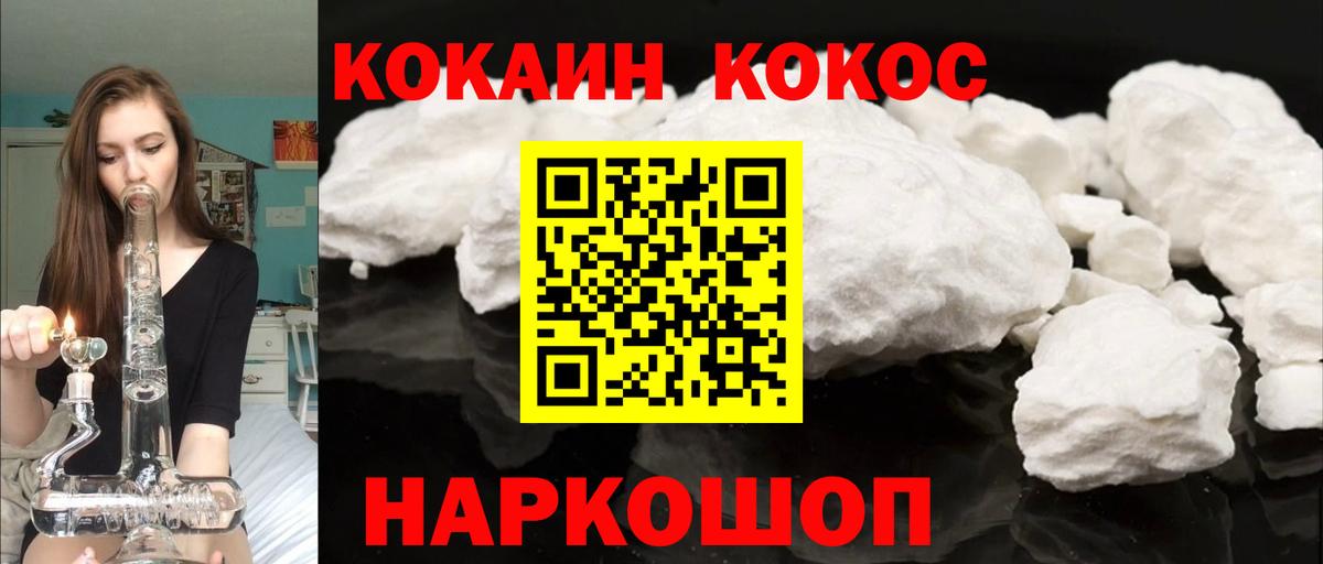 COCAIN Columbia  Кокаин  COCAIN Columbia  Минеральные Воды  Вход с VPN 