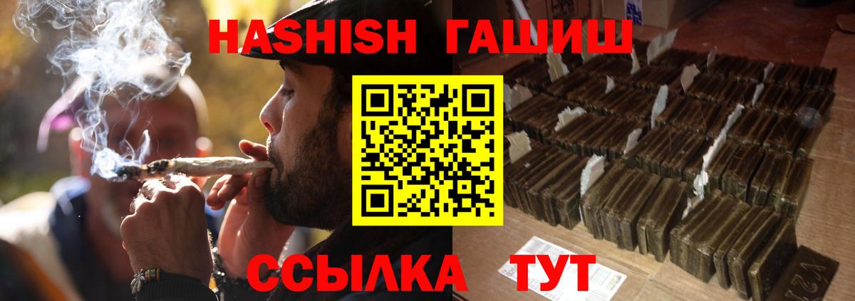 Гашиш гарик  Гашиш Cannabis  Минеральные Воды  Вход с VPN 