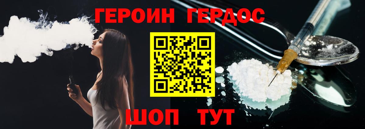 Минеральные Воды  Героин Heroin  Вход с VPN 
