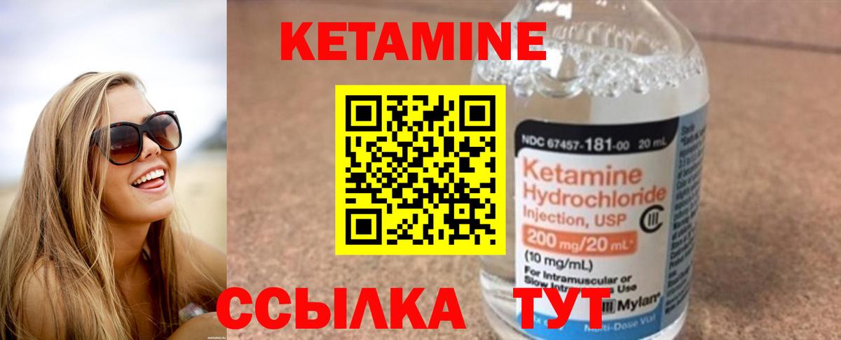 Кетамин ketamine  Кетамин VHQ  Вход с VPN  Минеральные Воды 