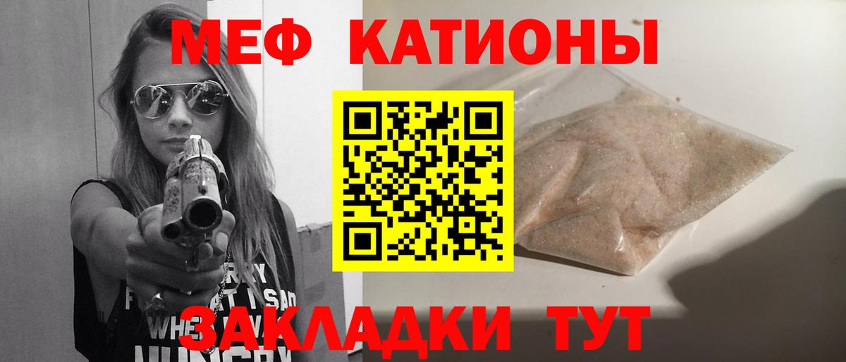 Минеральные Воды  МЕФ  Вход с VPN  МЯУ-МЯУ VHQ 