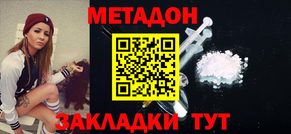 Минеральные Воды  ОМГ ОМГ как войти  Вход с VPN  МЕТАДОН мёд  МЕТАДОН кристалл 