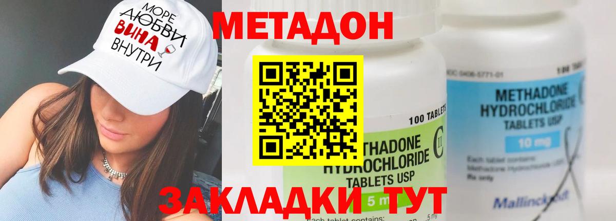 МЕТАДОН мёд Минеральные Воды
