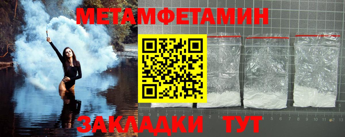 Метамфетамин пудра  Вход с VPN  Метамфетамин пудра  Минеральные Воды 