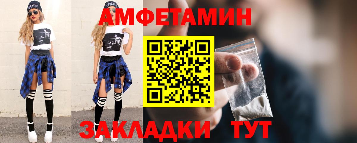 Первитин пудра Минеральные Воды