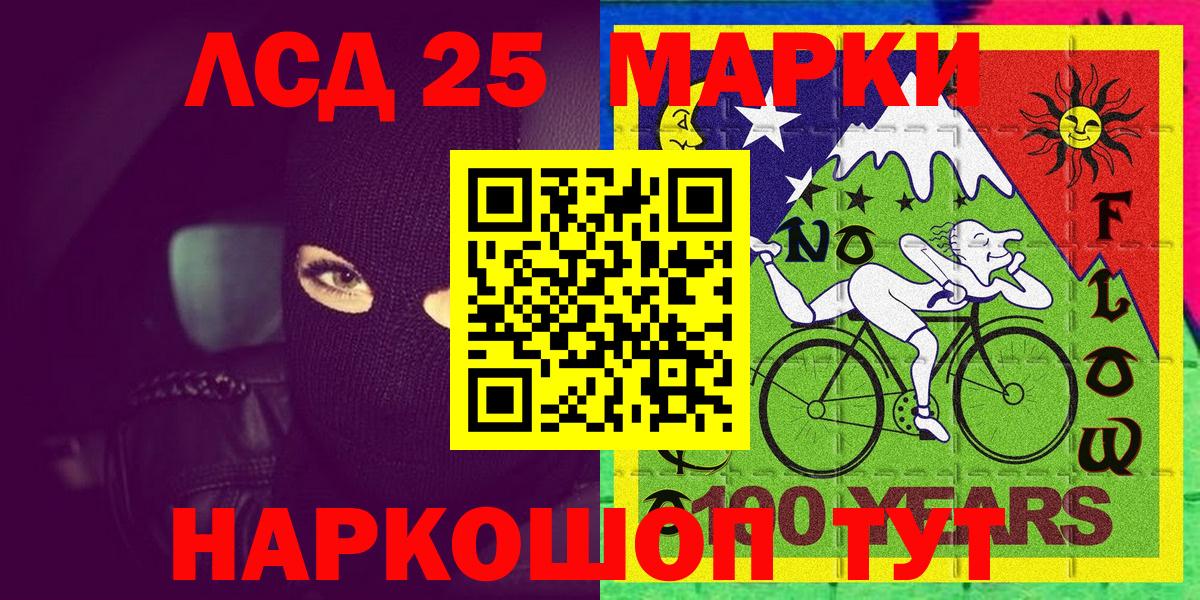 Марки NBOMe  Марки 25I-NBOMe 1,8мг  Марки 25I-NBOMe 1,8мг  Вход с VPN  Минеральные Воды 