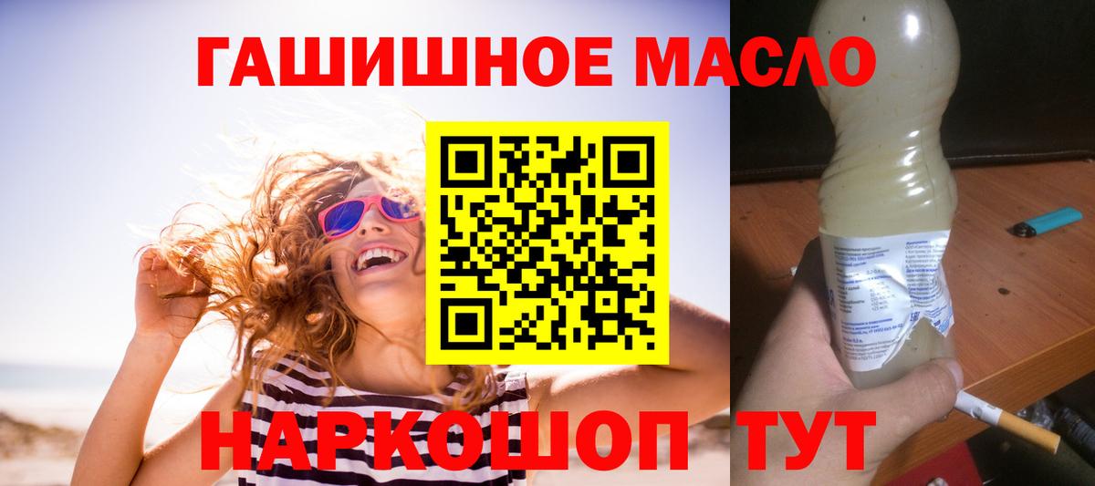как найти закладки  Дистиллят ТГК гашишное масло  Вход с VPN  Минеральные Воды 